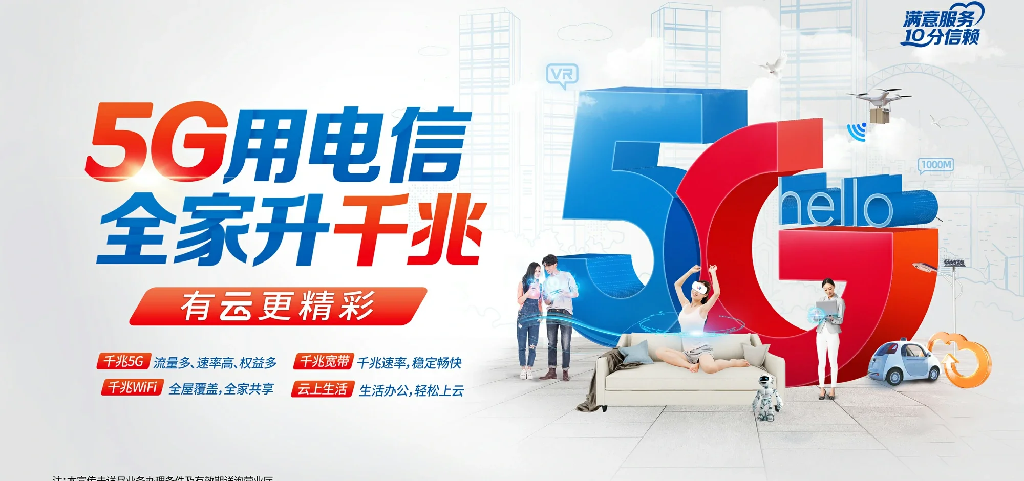 中国电信 抚顺电信宽带 宽带套餐