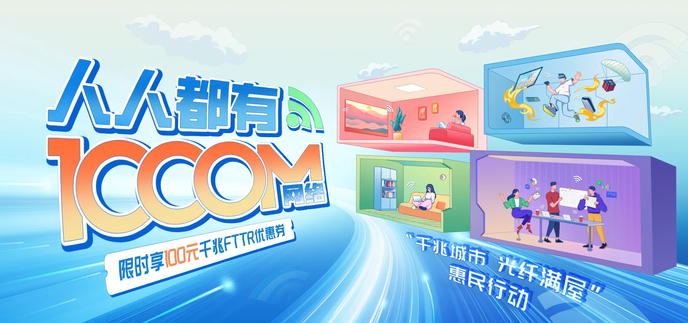 中国电信 抚顺电信宽带 宽带套餐